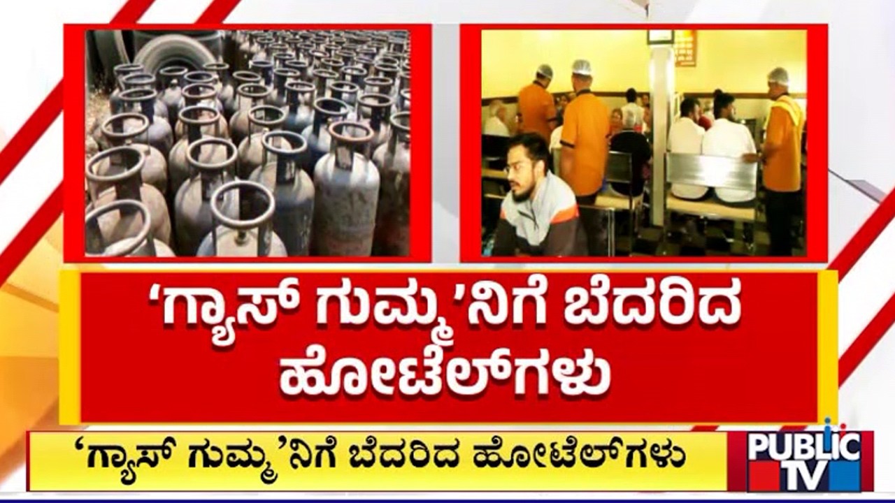 Several Hotels Cut Down Menu and A Few Others Closed Due To Commercial LPG Shortage