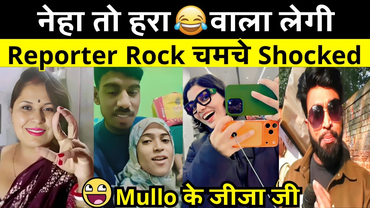 लवणेन भोज्यम 😂 Wait For जीजा जी 🤣 | Nationalist Video | Reporter Rock चमचे Shocked | Roast & Memes 😎