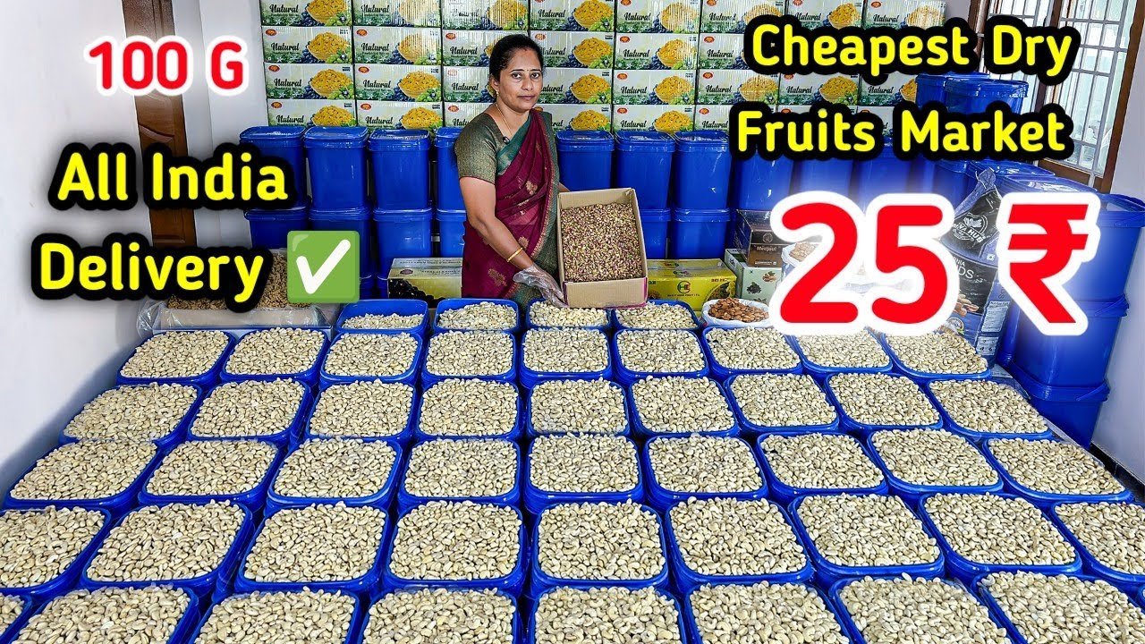 100 கிராம் கூட வீட்டிற்கே டெலிவரி Dry Fruits and Nuts Wholesale & Retail