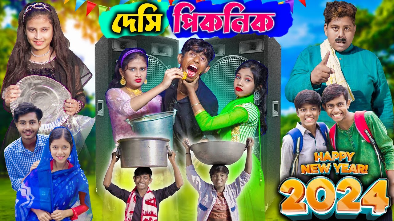 দেসি পিকনিক । 2024 New Picnic Video | Happy New Year 2024