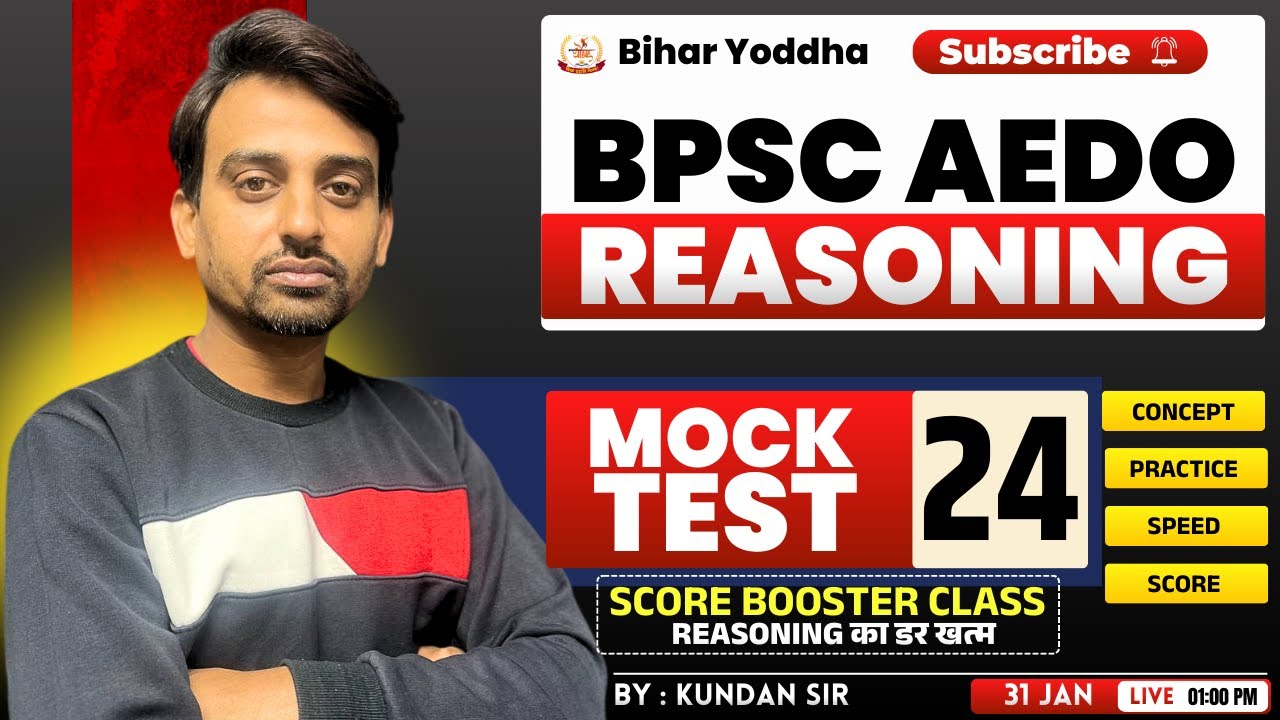 BPSC AEDO Science Mock Test | Practice Set - 24 | By: Kundan Sir #bpsc_aedo