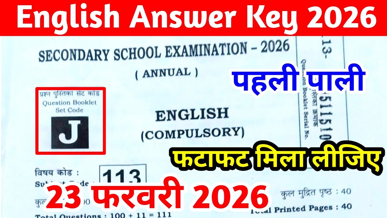 23 February 1st sitting English Answer key set j 2026 |Class 10th 1st Shift English Answer key set j