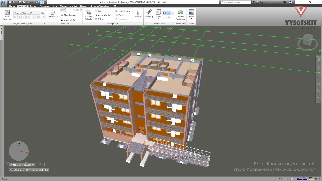 [BIM-администрирование] Координаты Navisworks. Сборка