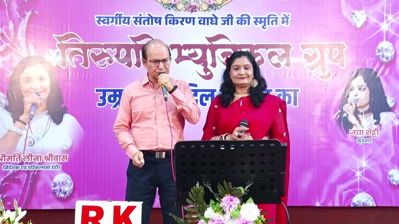 Mujh ko apne gale laga lo - covered by Leena Shrivas || HAMRAHI 