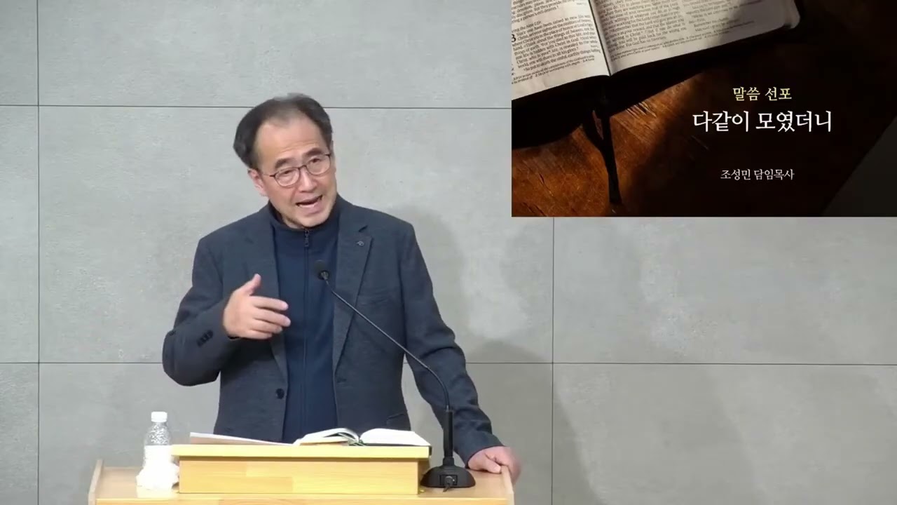 20260206 금요기도 다같이 모였더니 행2장