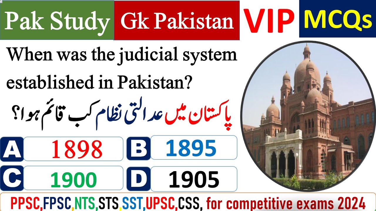 competitive exam mcq questions-how to study for mcq based exam #ppsc #nts