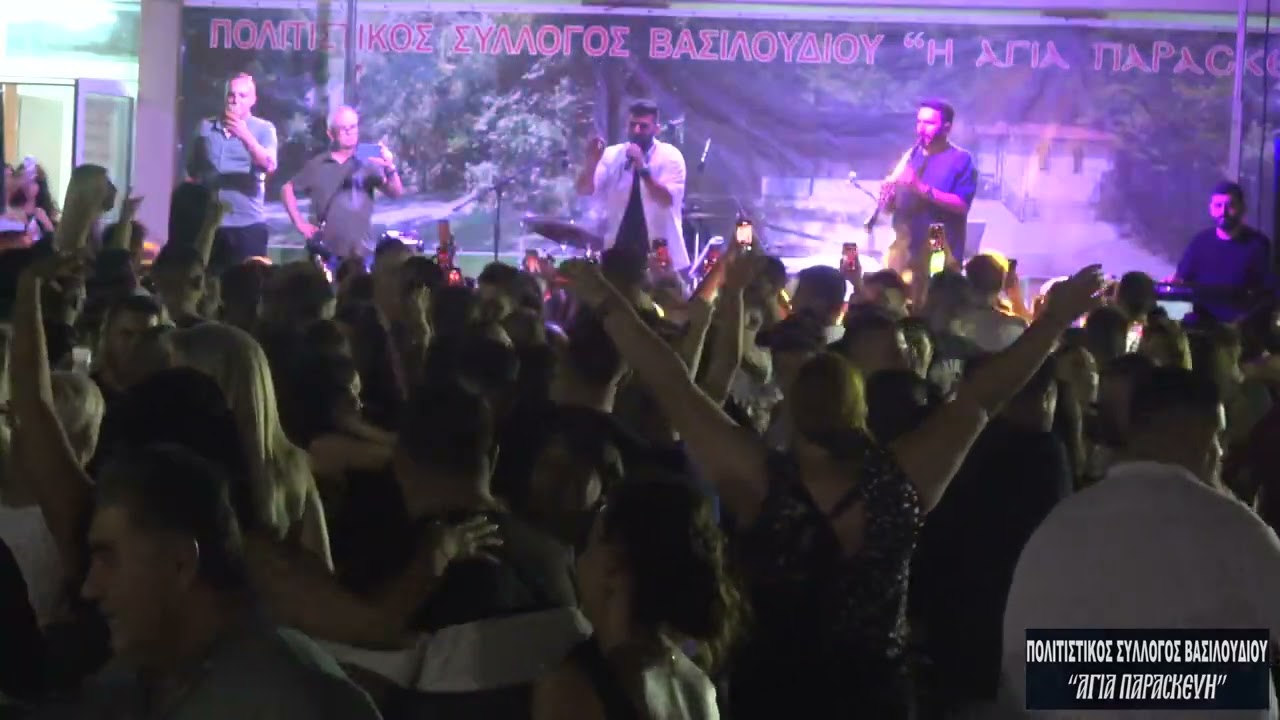 ΚΑΡΣΙΛΑΜΑΔΕΣ-ΓΑΒΡΙΛΟΣ ΣΙΔΗΡΟΠΟΥΛΟΣ - ΓΙΩΡΓΟΣ ΙΑΚΩΒΙΔΗΣ -Πολιτιστικός Σύλλογος Βασιλουδίου 12-8-24