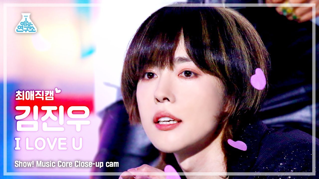 [최애직캠] WINNER JINU - I LOVE U(위너 김진우 - 아이 러브 유) Close-up Cam | Show! MusicCore | MBC220709방송