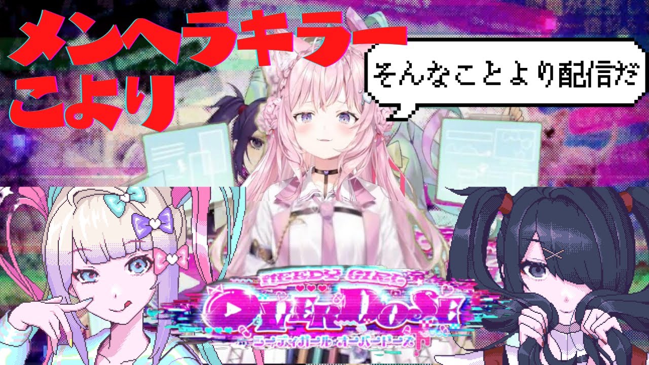 メンヘラの扱いに慣れ過ぎている博衣こより【NEEDY GIRL OVERDOSE/ENGsub】