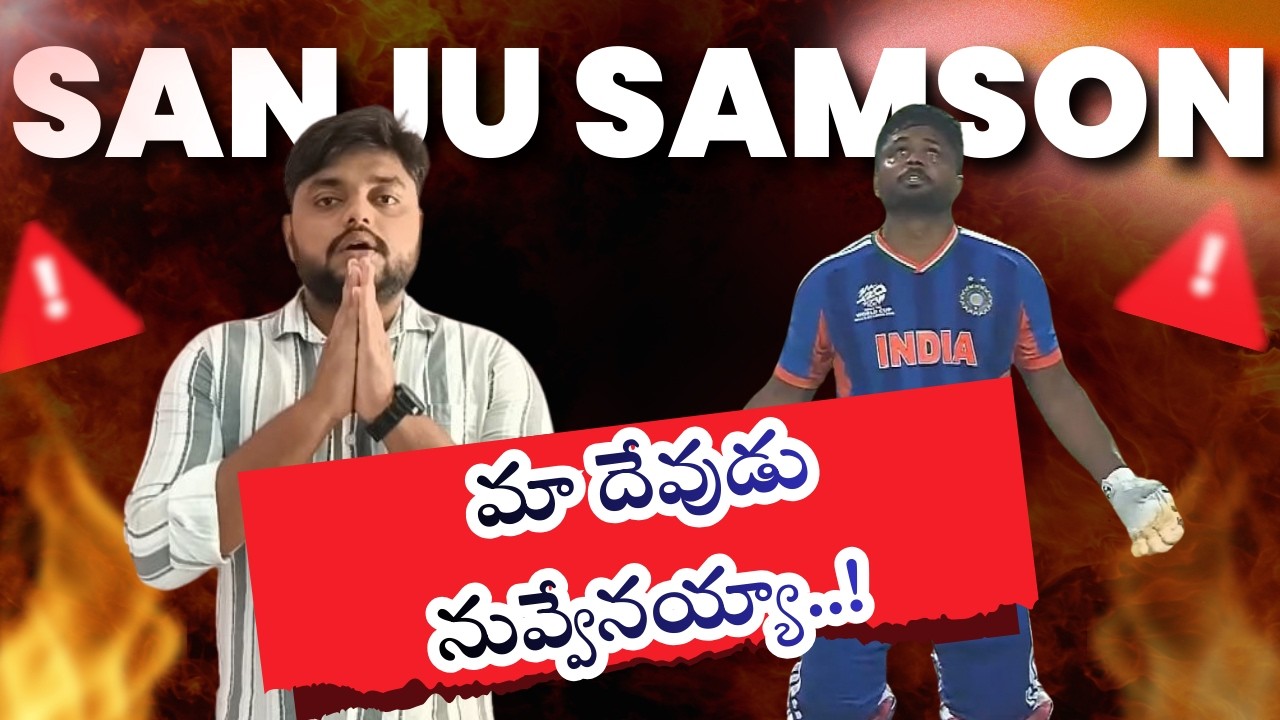 Sanju Samson అద్భుతం | world cup 2026 | India vs West Indies match highlights || Narada Telugu