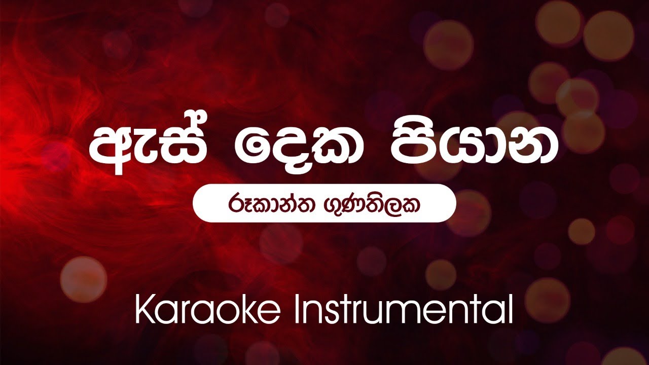 As Deka Piyana (ඇස්  දෙක පියාන) - Rookantha Goonathilake | Sinhala Karaoke | Instrumental |