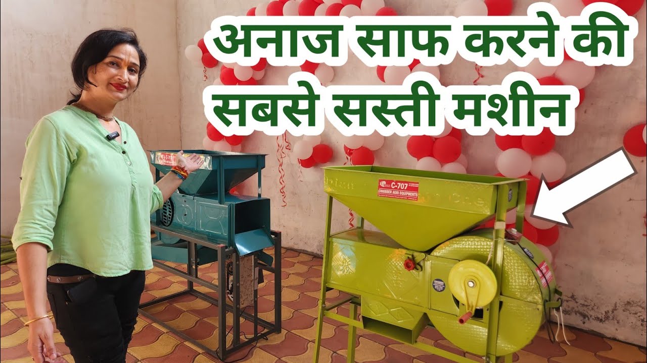 अनाज साफ करने वाली सबसे सस्ती मशीन | Anaaj saaf karne ki machine | technical tejasvi kisan