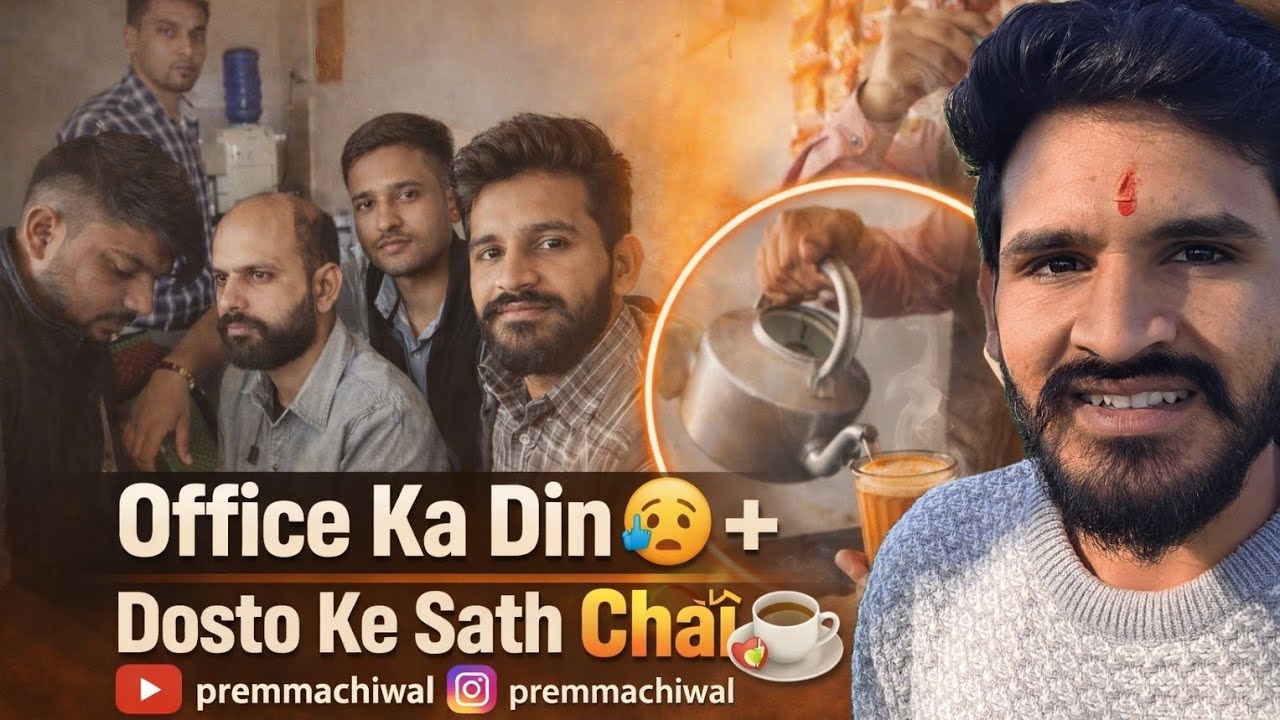 Aaj Ka Office Routine Aur Dosto Ke Sath Chai ☕✨ | Premmachiwal @premmachiwal562 
