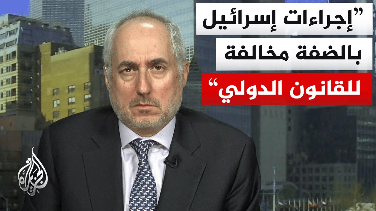 ستيفان دوجاريك للجزيرة: قرارات إسرائيل تسهل لها إخراج الفلسطينيين من أراضيهم بالضفة وتزعزع الاستقرار