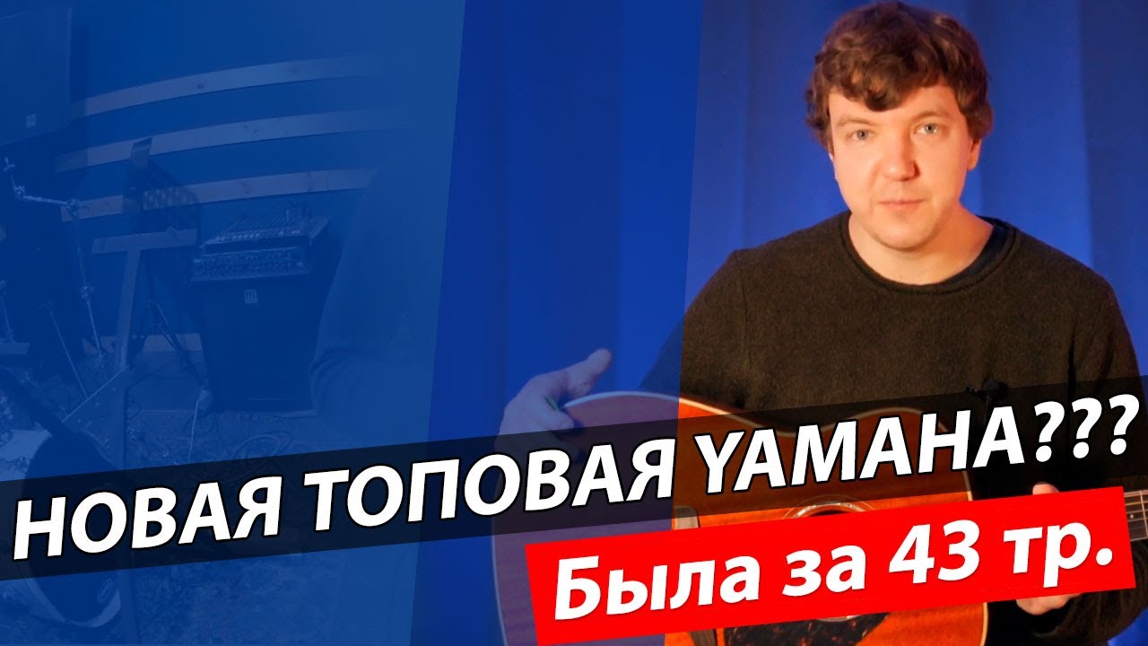 Гитара YAMAHA FG850 обзор +реальный отзыв!
