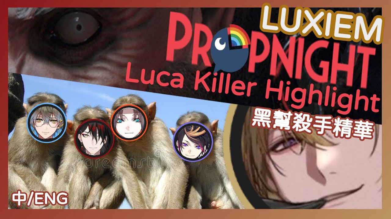 【Luxium - ENG/中】Propnight Collab - Luca killin and 4 min of pure chaos 黑幫大姐頭殺人回合精華