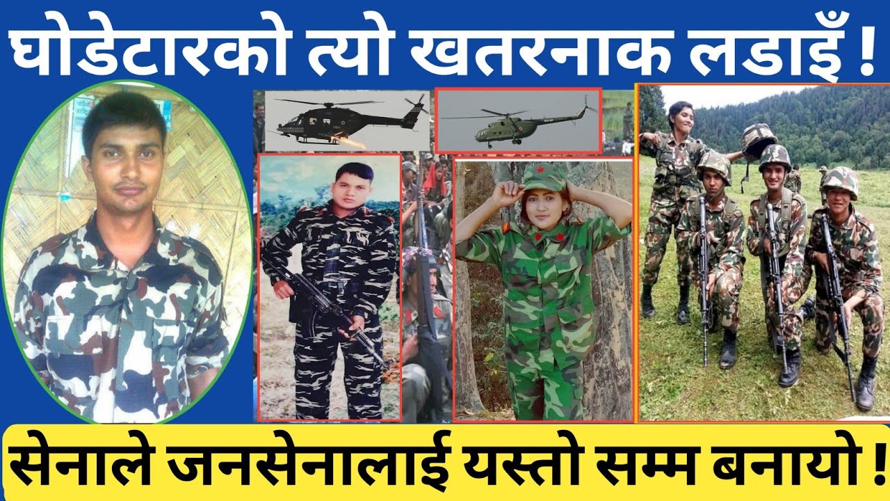 भोजपुर | सरकारी सेनाले यस्तो आ-क्रमण गर्‍यो कि, जनसेना हेर्दाहेर्दै जताततै भक्लक-भक्लक धेरै ढले