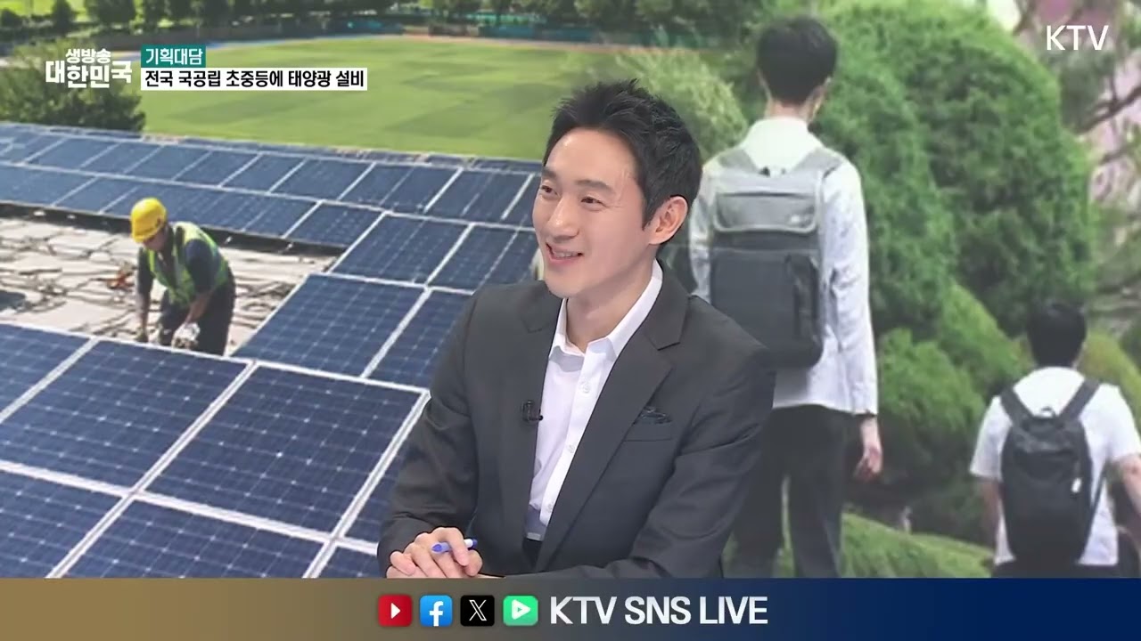 햇빛이음학교 본격 추진🔥 정책의 의미부터 기대효과와 관리 방안까지👏