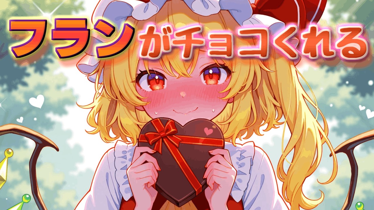 【雑談】AIイラストのフランからチョコをもらう配信