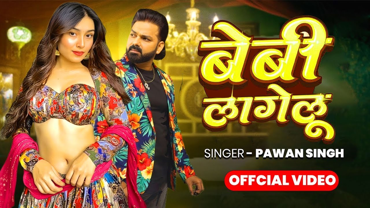 #video | पवन सिंह | भोजपुरी का सबसे हिट सांग | #Pawan Singh #Shilpi Raj | Jukebox Hit 2026 #jukebox