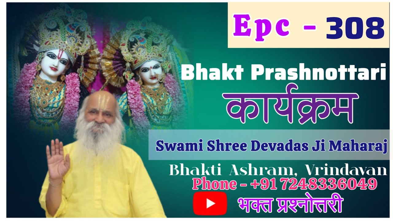 27-01-26# स्मार्थ एकादशी और वैष्णव एकादशी मे क्या अंतर है,और इनको करने के नियम क्या है-11338-11344