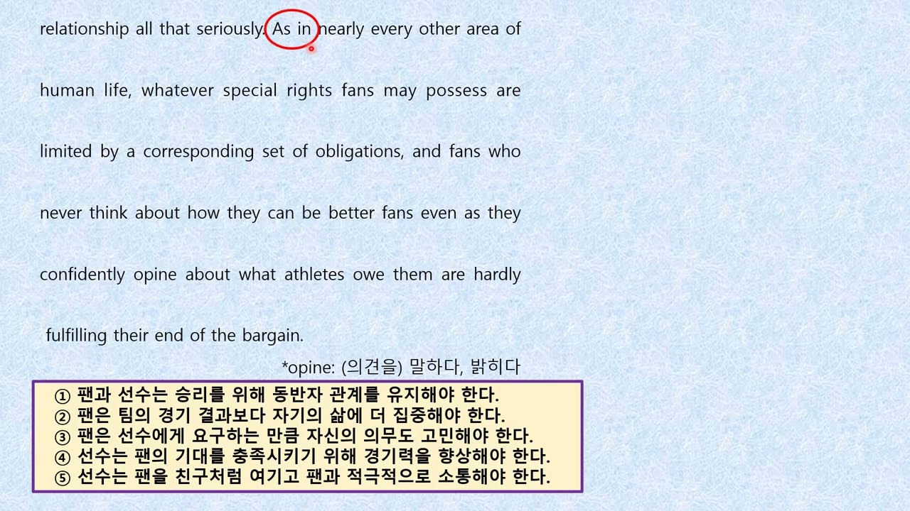 2025년 2학년 3월 모의고사 영어 20번