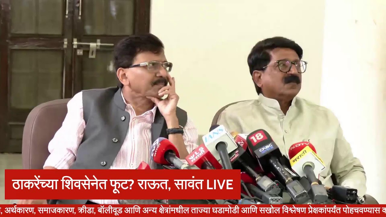 Operation Tiger | Sanjay Raut | Arvind Sawant | LIVE