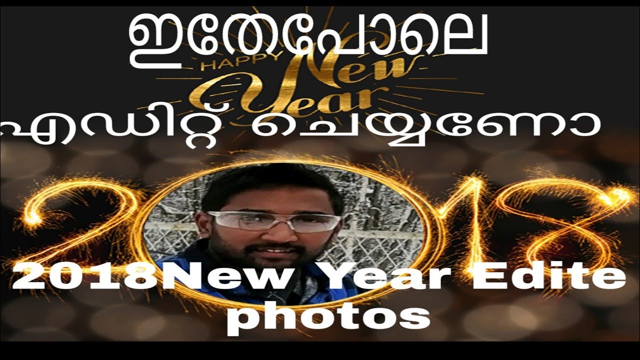 New Year 2018 Frame Editor