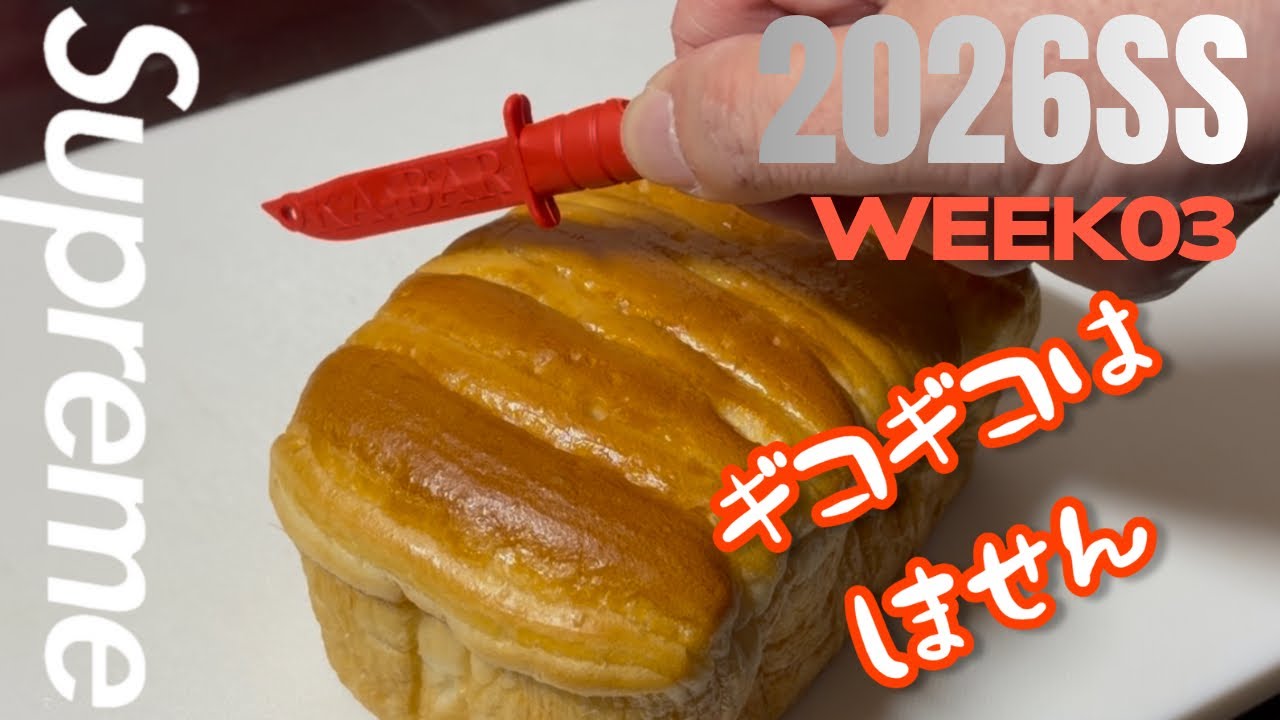 Supreme 2026ss week3 Ka-Bar Emergency Whistle Keychainの真の実力