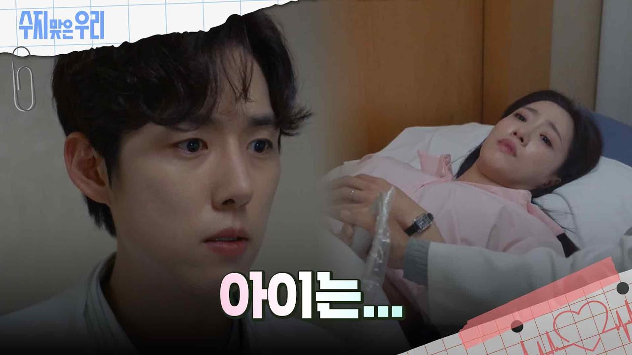 갑자기 배가 아픈 함은정 [수지맞은 우리/Suji&uri] | KBS 241002 방송