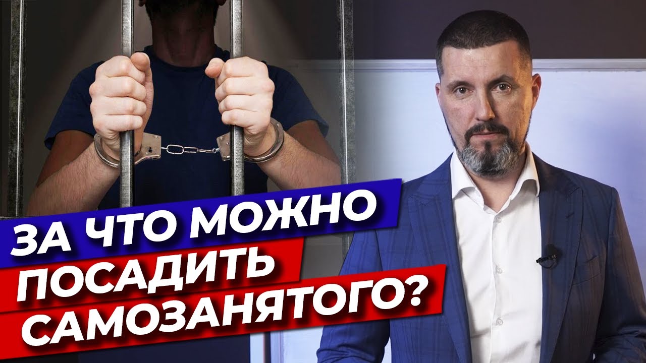 За что штрафуют самозанятых? / Штрафы и пени по налогам