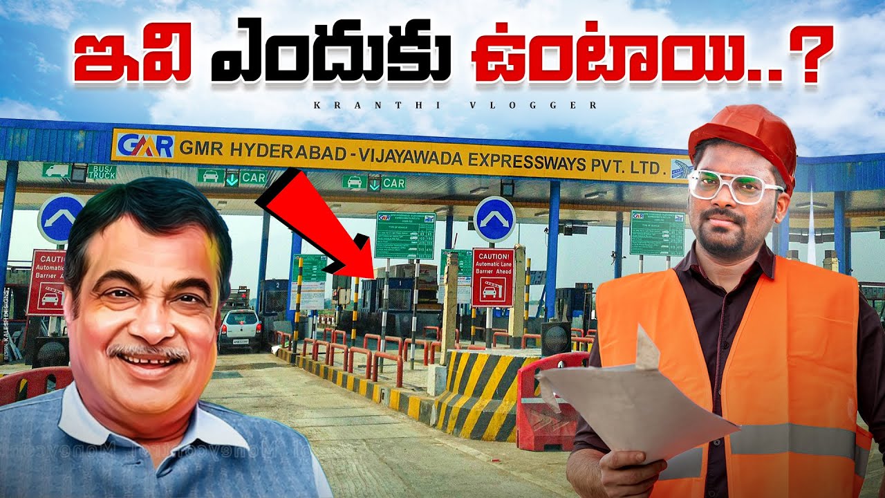 What Is Toll Tax? | How Toll Gates Work In India | Kranthi Vlogger