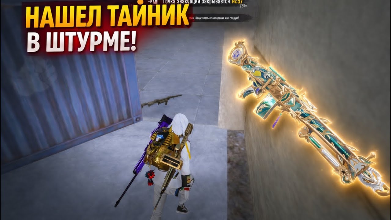НАШЕЛ ИМБОВЫЙ ТАЙНИК в ШТУРМЕ! | ШТУРМ 7 КАРТА МЕТРО Рояль | Metro PUBG Mobile