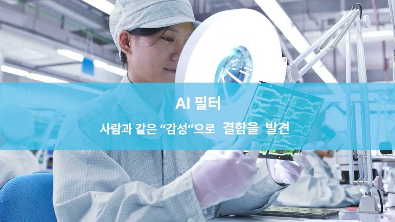 FH AI 기능 소개 영상