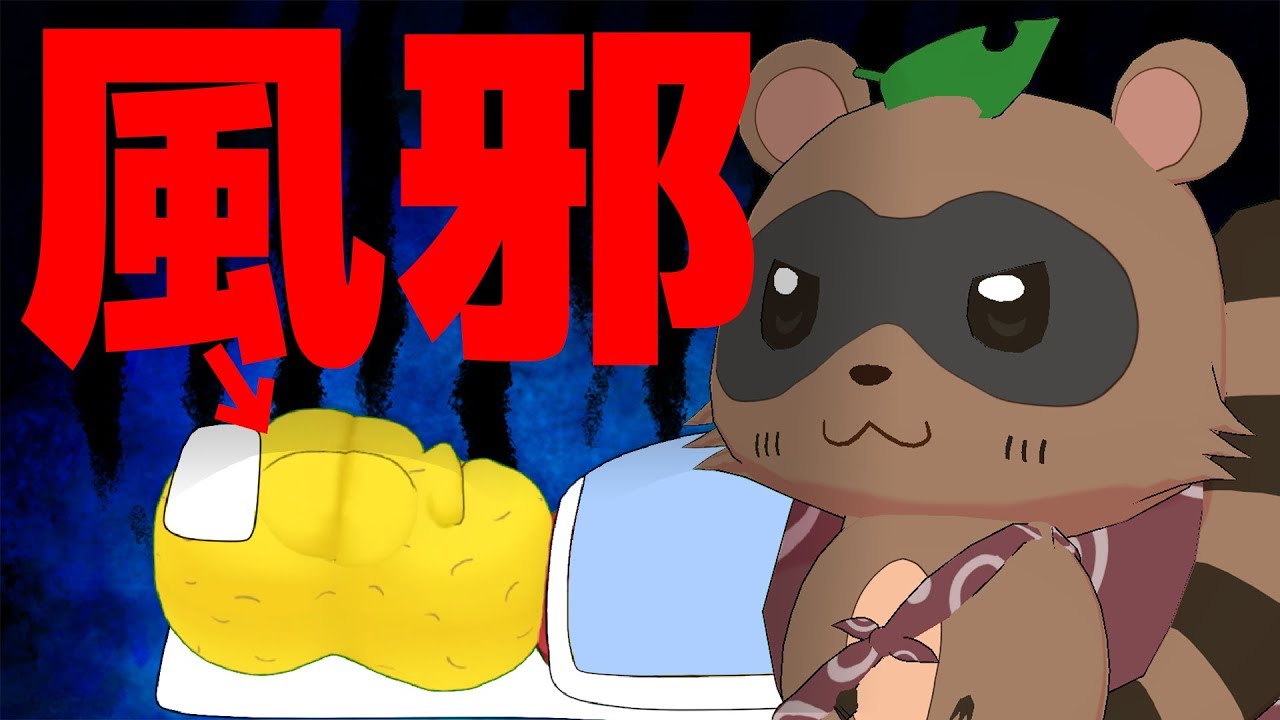ピーナッツくんが風邪をひいてしまったので…。