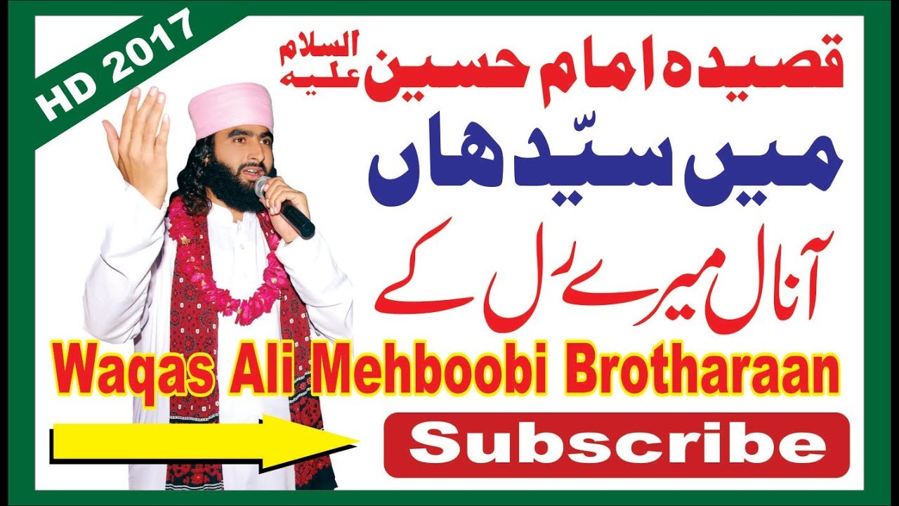 Best Kalam 2017 Main Syed Haan By (Waqas Ali Mehboobi Brotharaan)