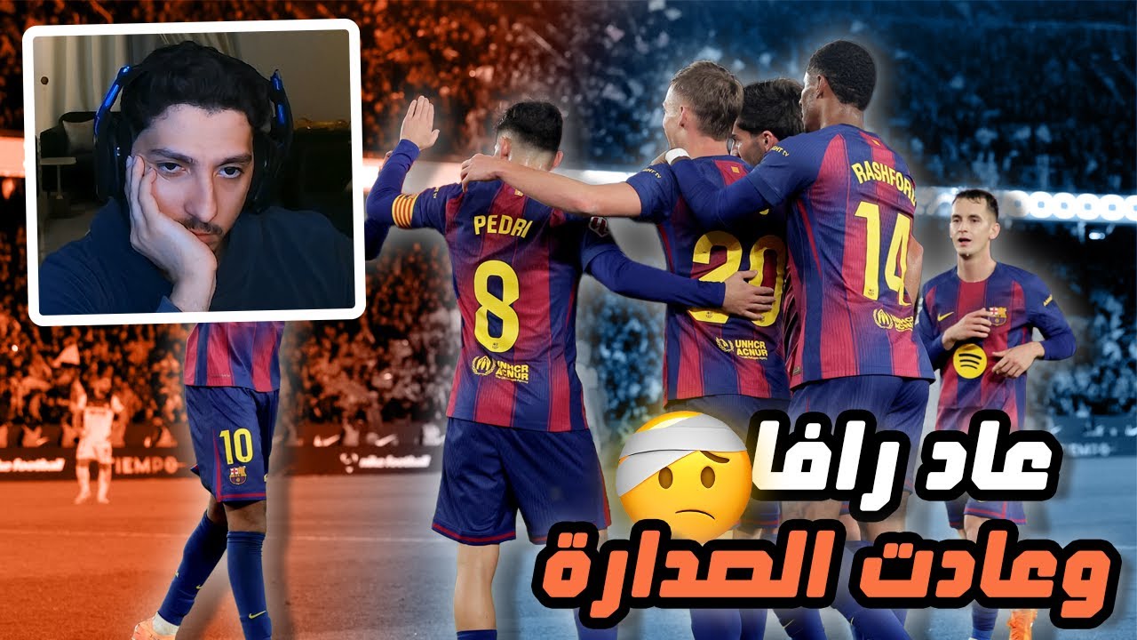 بيدري و رافا مو طبيعييين 🤯
