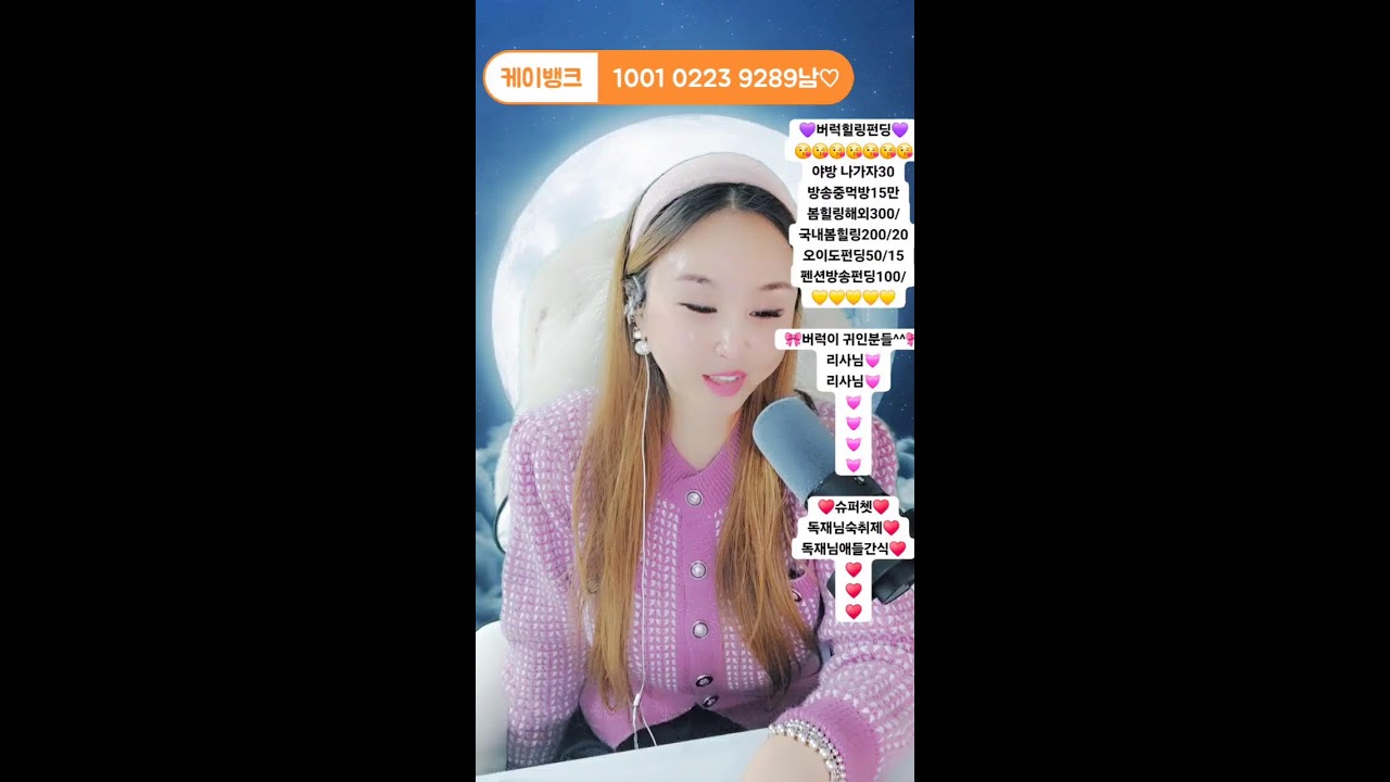 이별노래#추억노래#7080 #8090#명곡#추억소환#소통음방#음악라디오#첫사랑#사연#고민소통