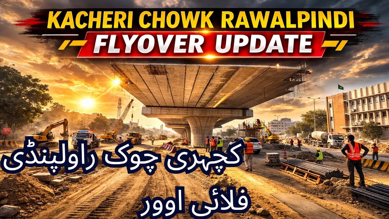 Latest update on Kacheri Chowk Flyover Rawalpindi | کچہری چوک راولپنڈی فلائی اوور صورتحال 