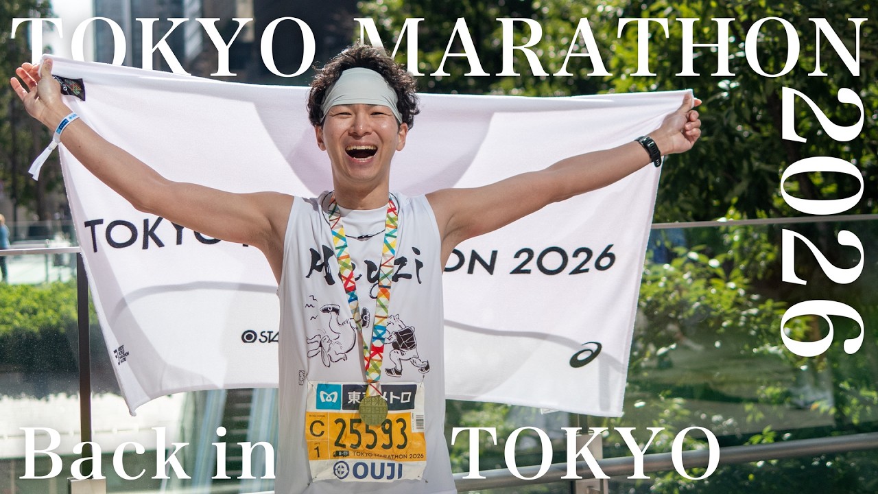 【神展開】北海道から挑む東京マラソン2026