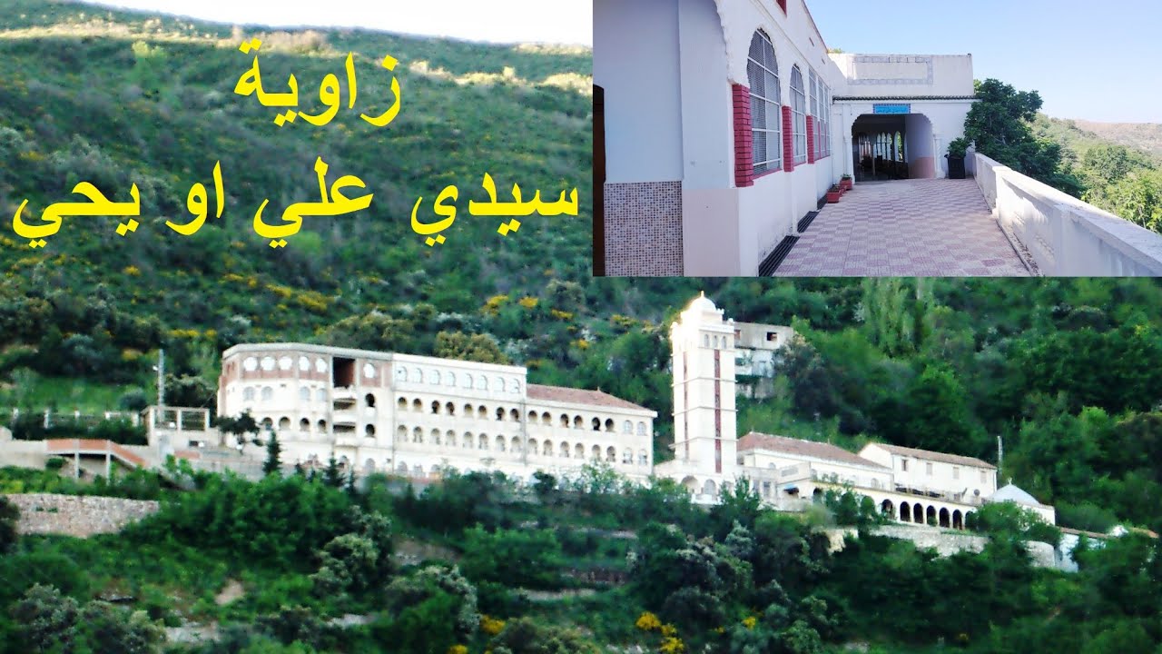 ZAOUIA SIDI ALI OU YAHIA - ATH KOUFI - TIZI OUZOU  -- زاوية سيدي علي او يحي - اث كوفي - تيزي وزو