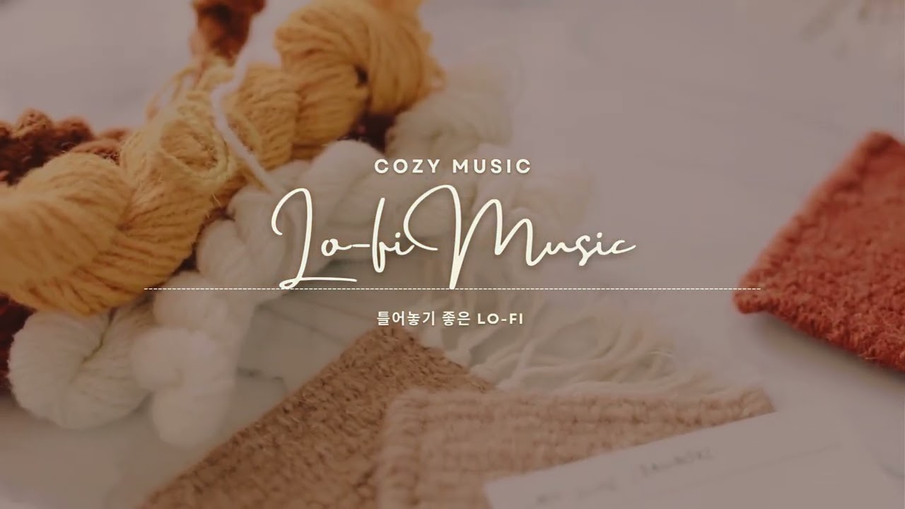 🌿 공부할 때 듣기 좋은 Lo fi 음악  카페 감성 집중 BGM 1시간