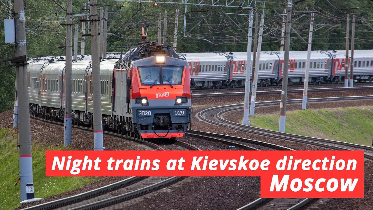 Поезда дальнего следования на Киевском направлении, Москва