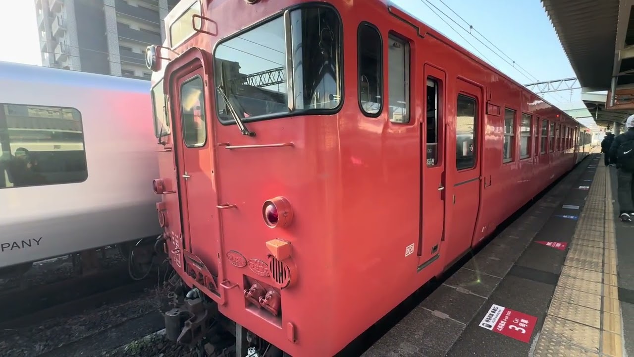 JR九州キハ47形＋40形 臨時快速木花行 南宮崎駅到着〜発車