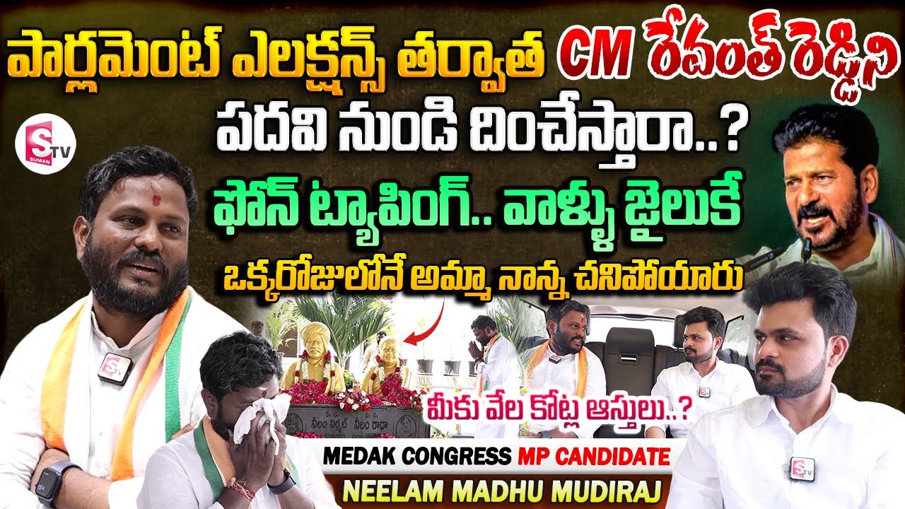 Medak MP Candidate Neelam Madhu Mudiraj Sensational Interview | Anchor Roshan Interviews | Politics