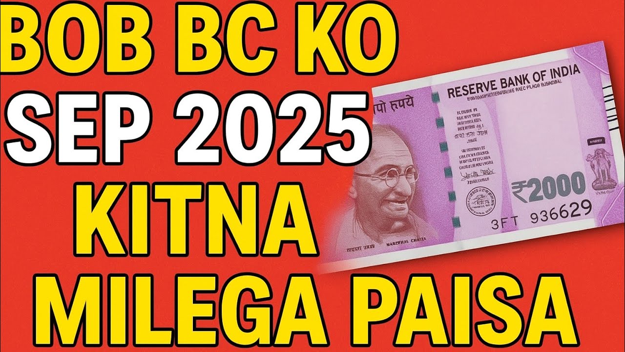 How much commission will BOB BC get| BC report portal| BC commission update|