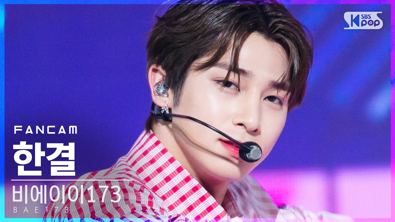 [안방1열 직캠4K] 비에이이173 한결 '반하겠어' (BAE173 HANGYUL 'Crush On U' FanCam)│@SBS Inkigayo_2020.12.06.