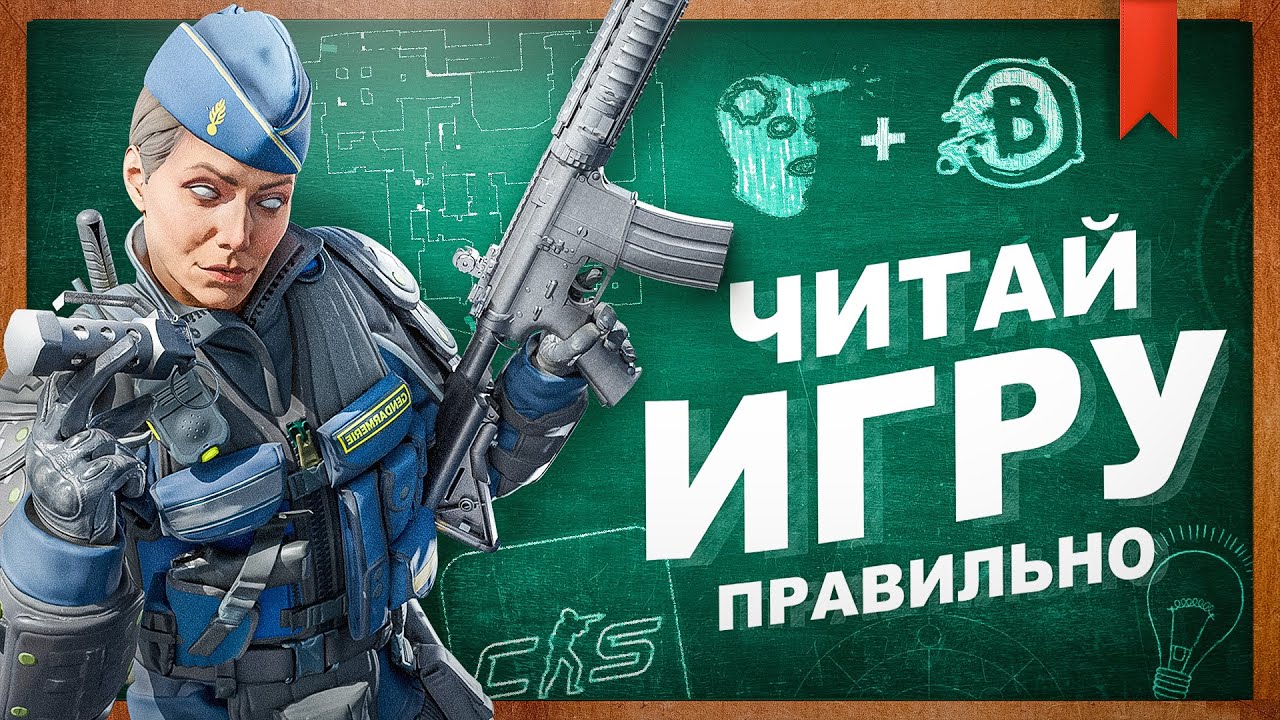 ГАЙД НА ГЕЙМСЕНС ЗА 15 МИНУТ! (КС2)