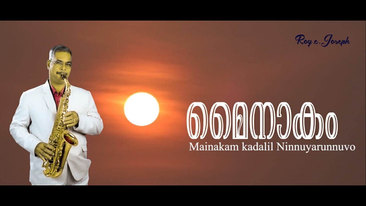Mainakam kadalil ninnuyarunnuvo 