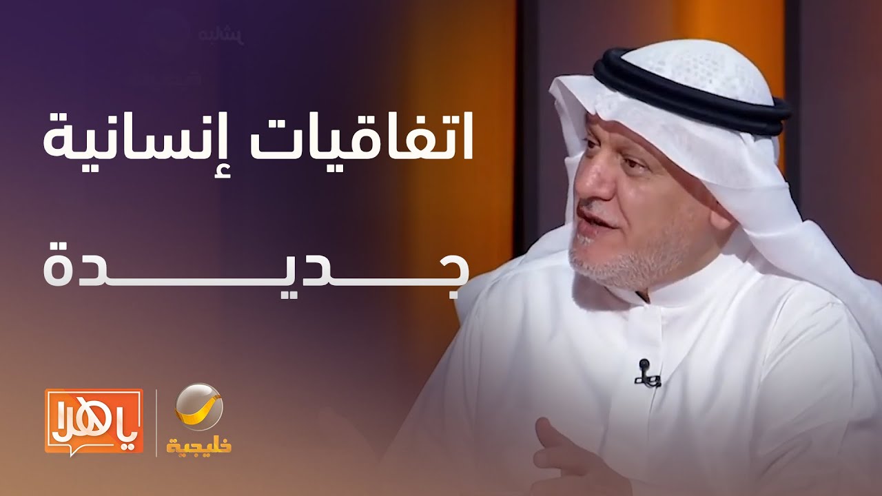 اتفاقيات إنسانية جديدة في سوريا.. متحدث مركز الملك سلمان يكشف التفاصيل مع مفرح الشقيقي